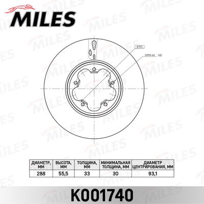 Диск тормозной передний Miles K001740