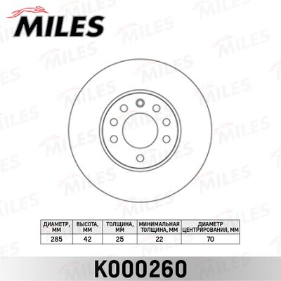 Диск тормозной передний вентилируемый Miles K000260