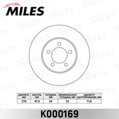 Диск тормозной передний вентилируемый Miles K000169