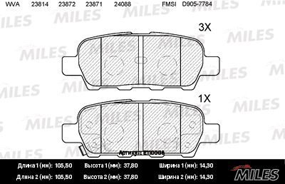 Колодки тормозные задние Miles E110008