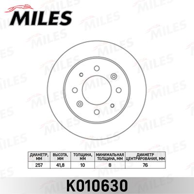 Диск тормозной задний Miles K010630