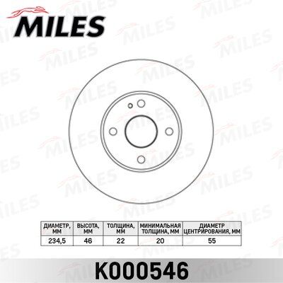 Диск тормозной передний Miles K000546