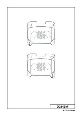 Колодки MK KASHIYAMA D2146M