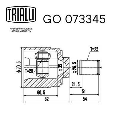 ШРУС внутренний TRIALLI GO073345