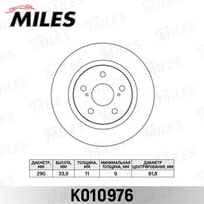 Диск тормозной задний Miles K010976