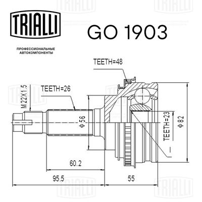 ШРУС наружный TRIALLI GO1903