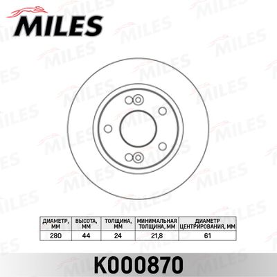 Диск тормозной передний Miles K000870