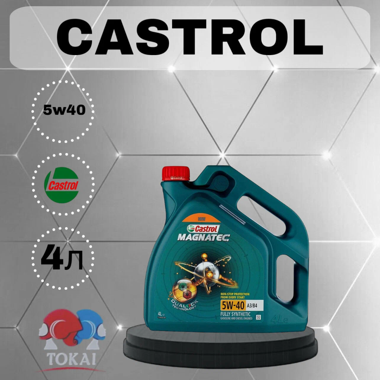 Масло моторное CASTROL 15C9E0