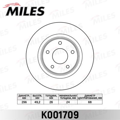 Диск тормозной передний Miles K001709