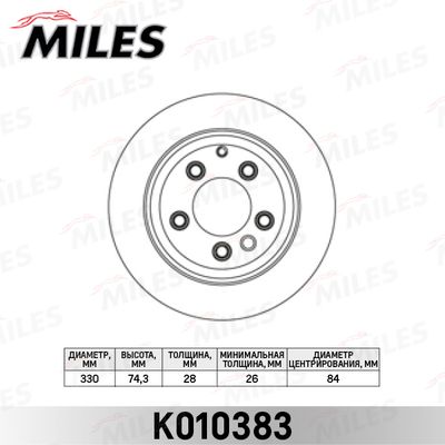 Диск тормозной задний вентилируемый Miles K010383
