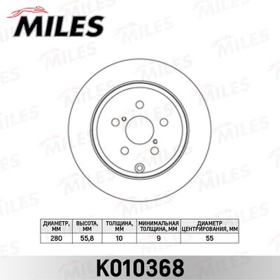 Диск тормозной задний Miles K010368