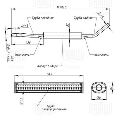 Глушитель задняя часть TRANSMASTER 1108AL