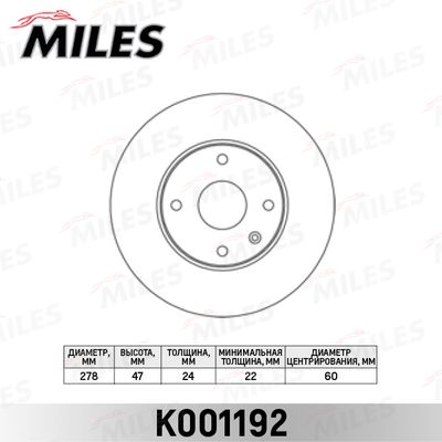 Диск тормозной передний вентилируемый Miles K001192