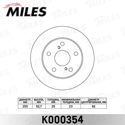 Диск тормозной передний Miles K000354