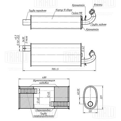 Глушитель TRIALLI EMM0301