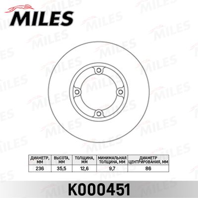 Диск тормозной передний Miles K000451