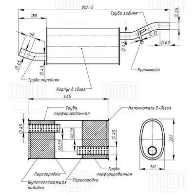 Глушитель TRIALLI EMM0905