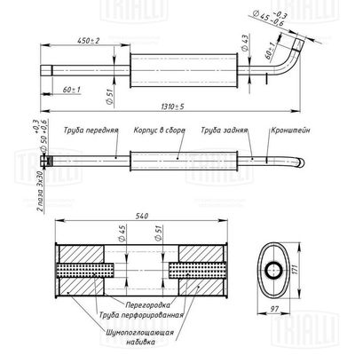 Глушитель средняя часть TRIALLI EAM0908