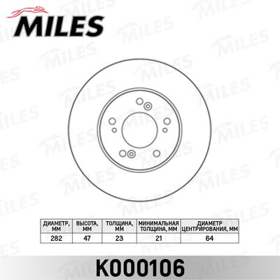 Диск тормозной передний Miles K000106