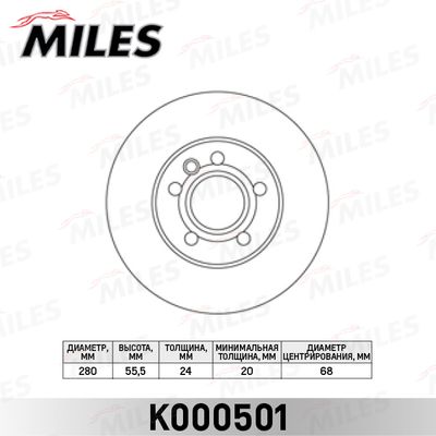 Диск тормозной передний Miles K000501