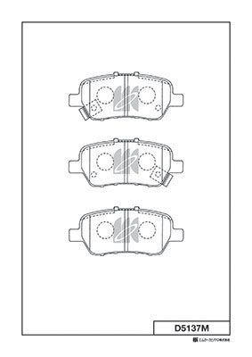 Колодки тормозные дисковые MK KASHIYAMA D5137M
