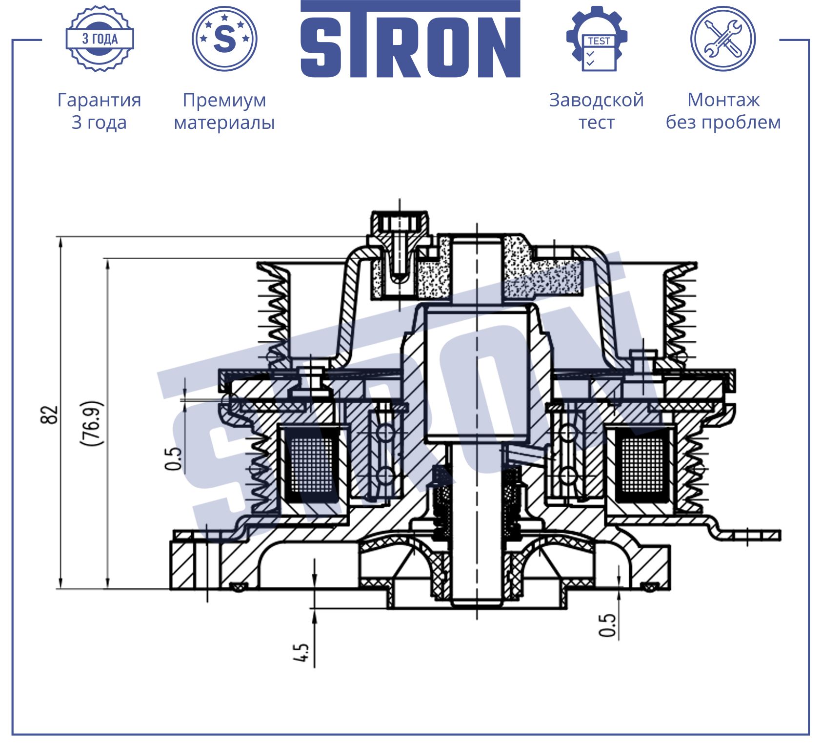Насос водяной STRON STP0119