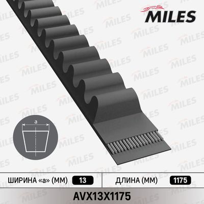 Ремень клиновой Miles AVX13X1175
