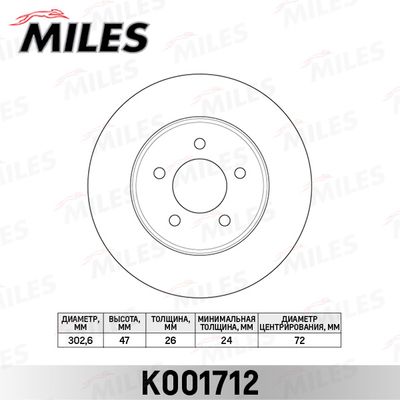Диск тормозной передний Miles K001712