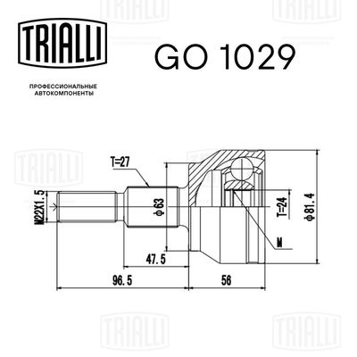 ШРУС наружный TRIALLI GO1029