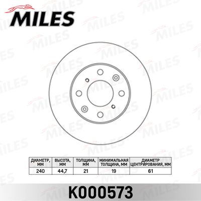 Диск тормозной передний Miles K000573