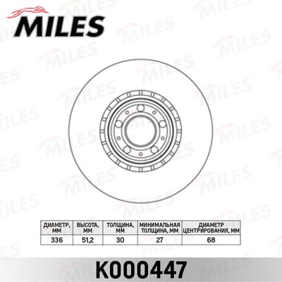 Диск тормозной передний вентилируемый Miles K000447