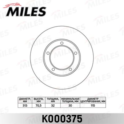 Диск тормозной передний вентилируемый Miles K000375