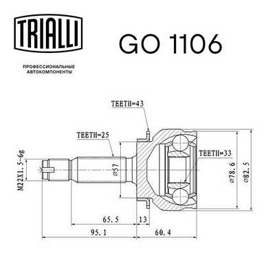 ШРУС наружный TRIALLI GO1106