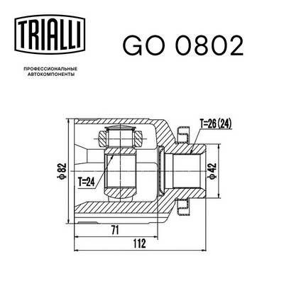 ШРУС внутренний правый TRIALLI GO0802