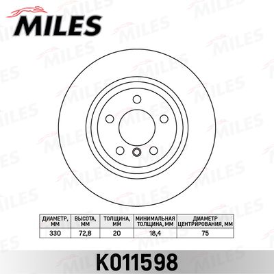 Диск тормозной задний вентилируемый Miles K011598