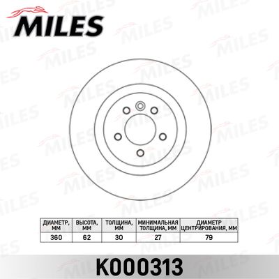 Диск тормозной передний Miles K000313