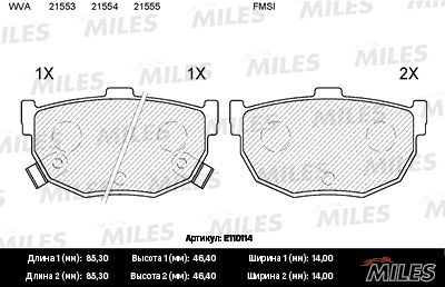 Колодки тормозные задние Miles E110114