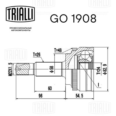 ШРУС наружный TRIALLI GO1908