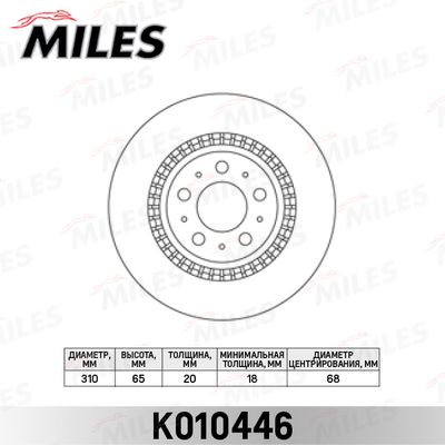 Диск тормозной задний Miles K010446