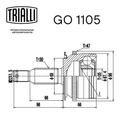 ШРУС наружный TRIALLI GO1105